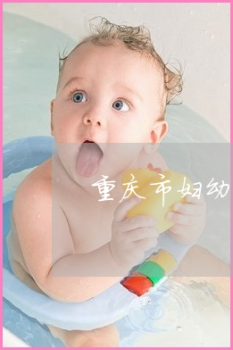 去南京做借卵试管婴儿还需要担心流产的风险吗？