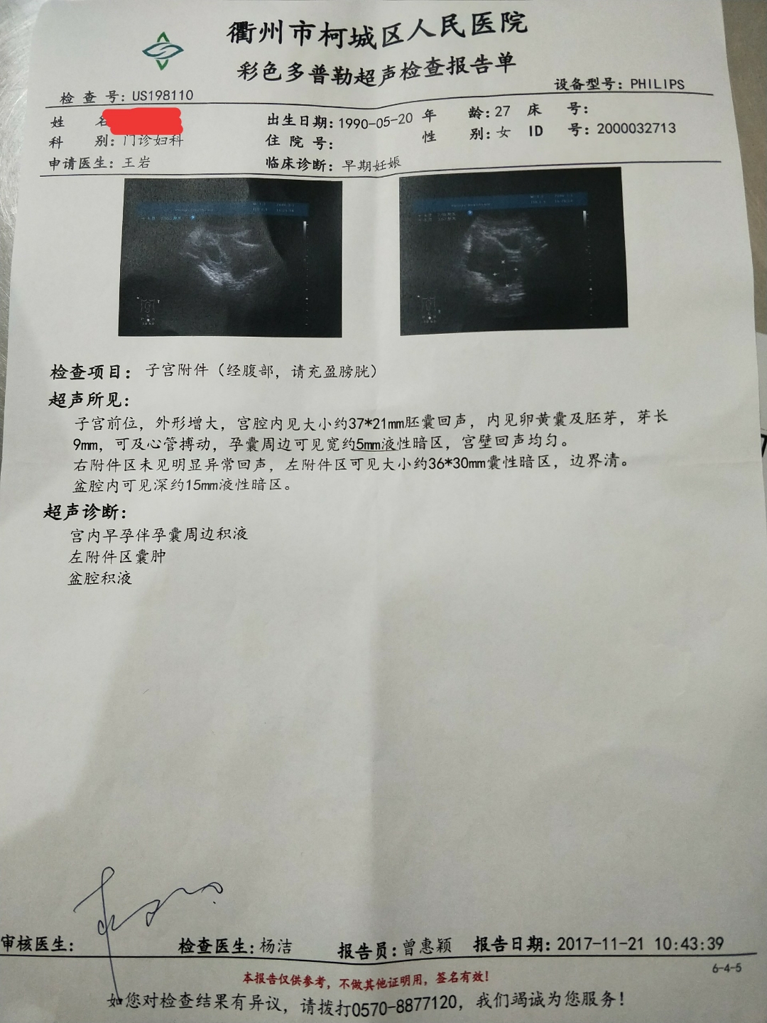 想做借卵助孕代生机构，不知道该去哪家医院？