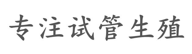 南京渔飞鱼供卵机构