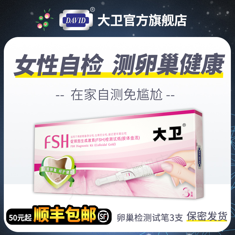 供卵试管双胞胎一胎停止发育