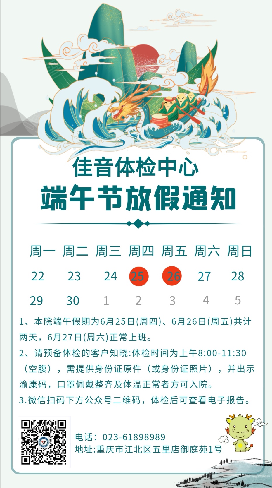 试管周期多久做宫腔镜