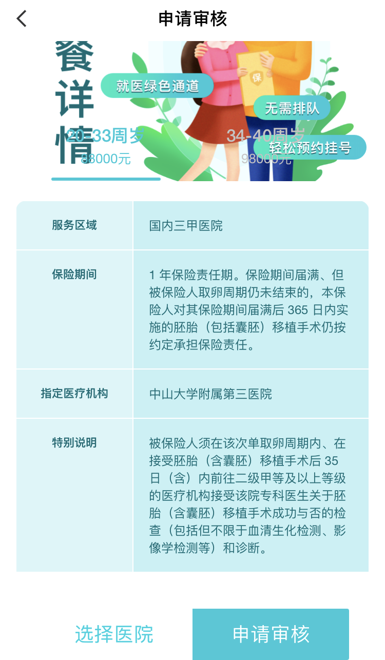2024年几月份备孕能怀上并生一个兔宝宝